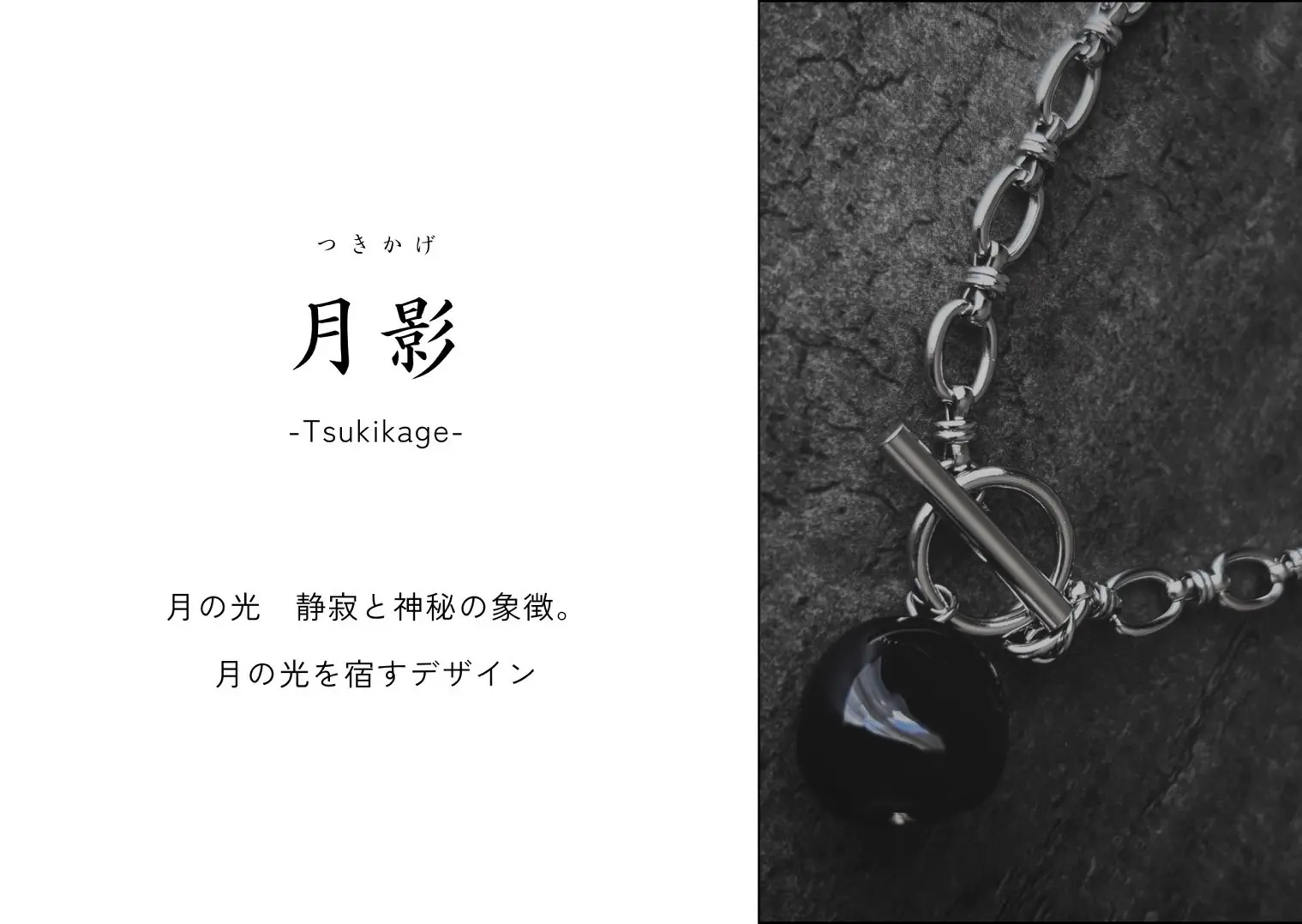 月影コレクション